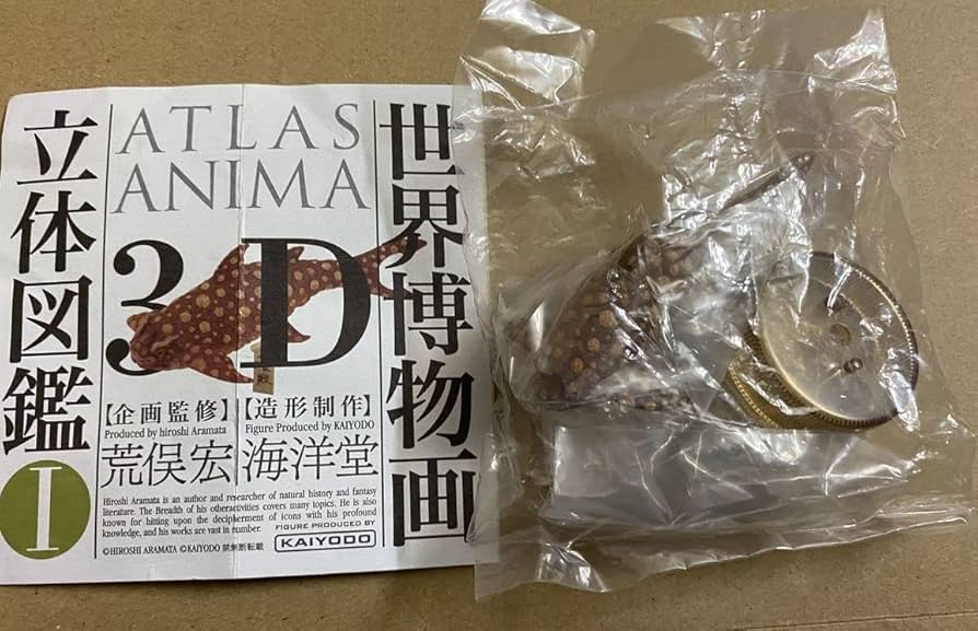 Amazon.co.jp: 生物 フィギュア 海洋堂 新江ノ島水族館 限定