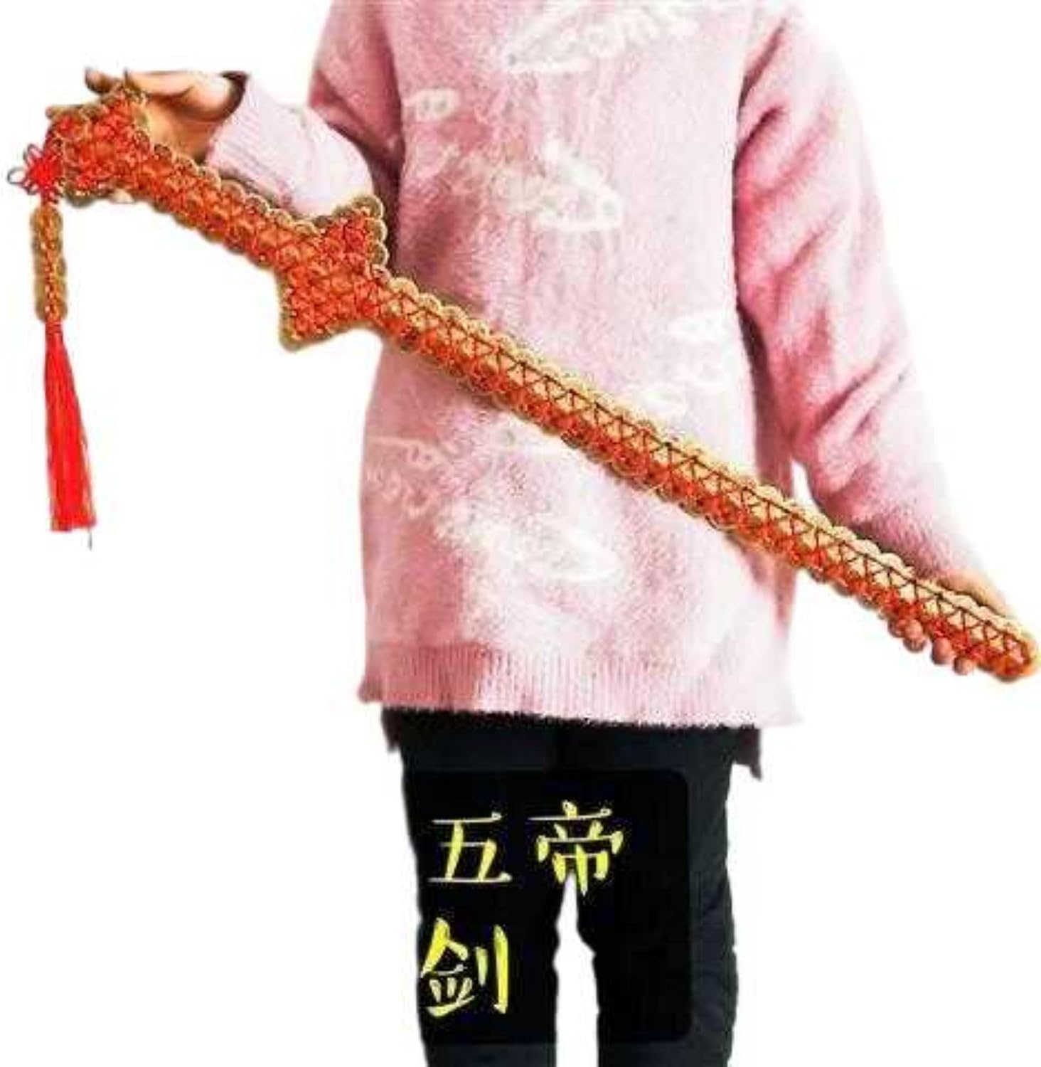 纯铜五帝铜钱剑古钱剑宝剑金钱剑 铜钱 Furnishing Decoration 566