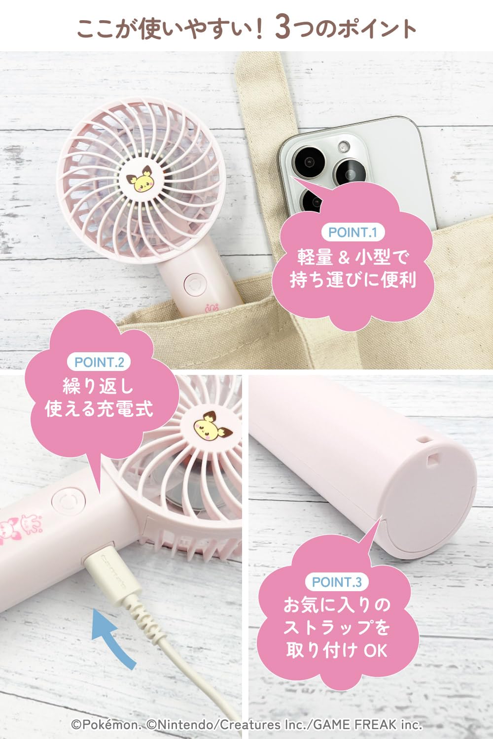 Amazon | ポケピース ハンディファン (ピチュウ&マホミル ピンク