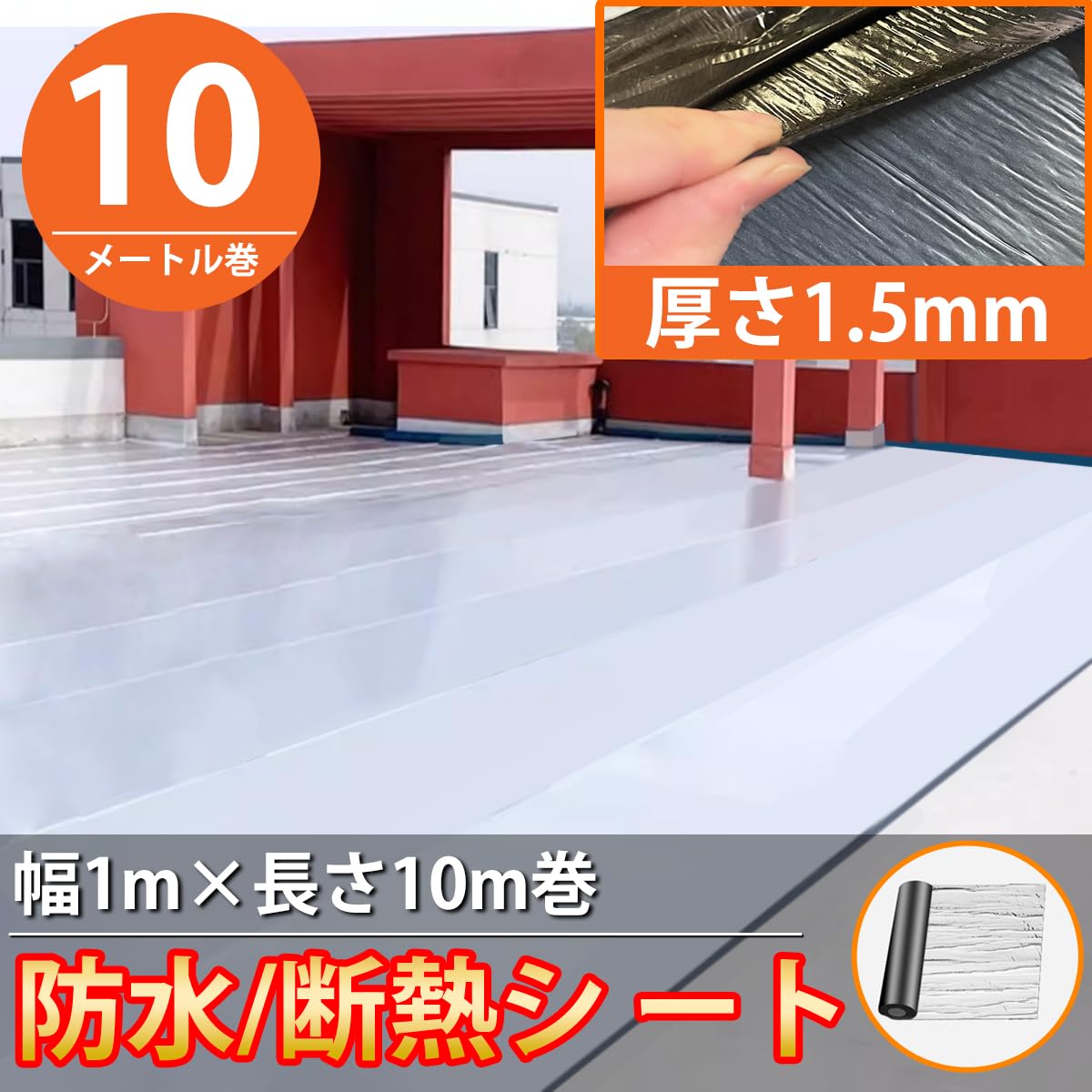 Amazon | 【WNJAPAN】防水シート 屋外 屋根 切って貼るだけ 接着剤不要