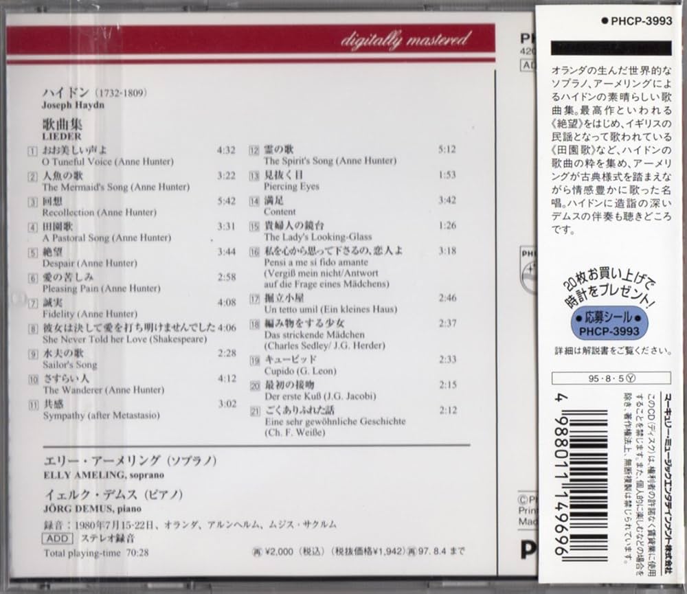 Amazon.co.jp: ハイドン歌曲集: ミュージック