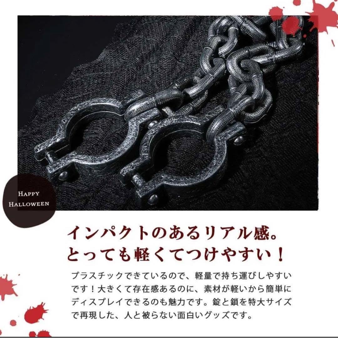 Amazon.co.jp: ハロウィン 囚人の手枷 チェーン 鎖 拘束具 ホラー