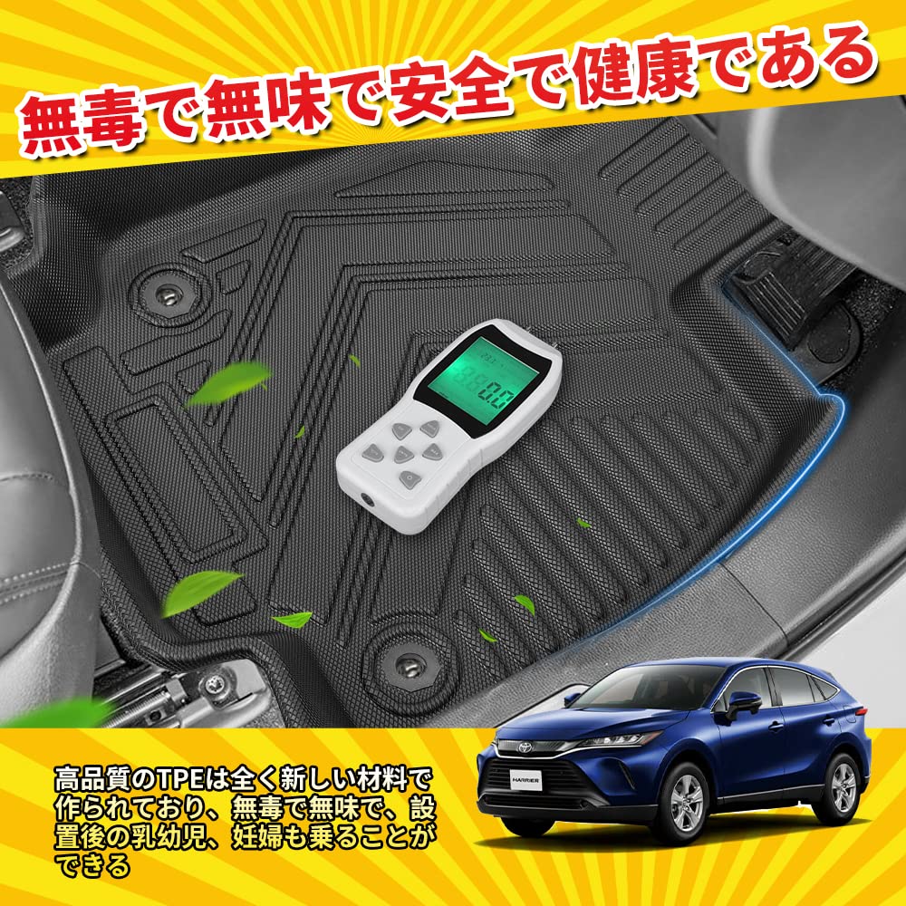Amazon.co.jp: トヨタ 新型 ハリアー 80系 フロアマット 立体