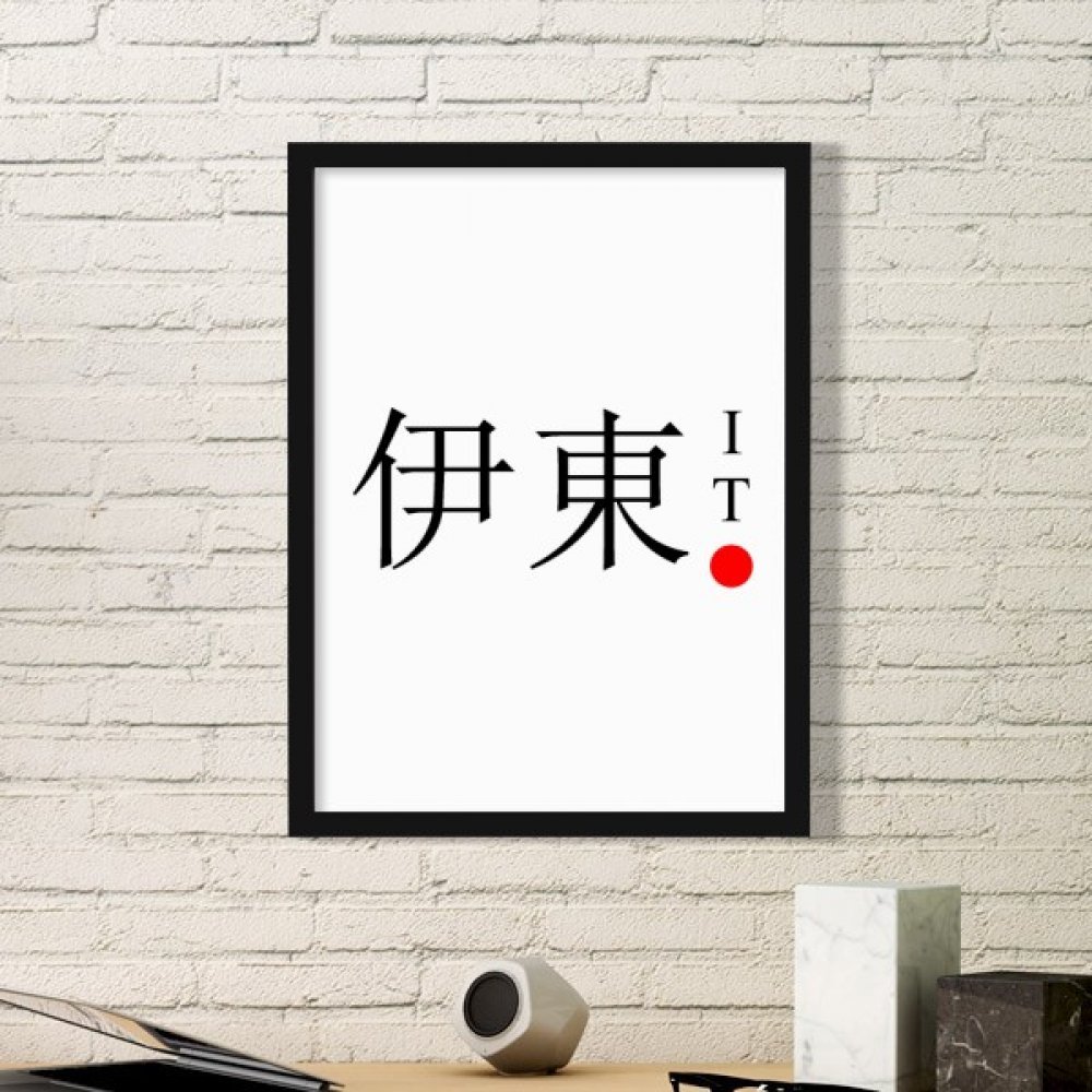 Cadre photo rectangle en bois noir Ito Japaness Nom de la Ville Drapeau