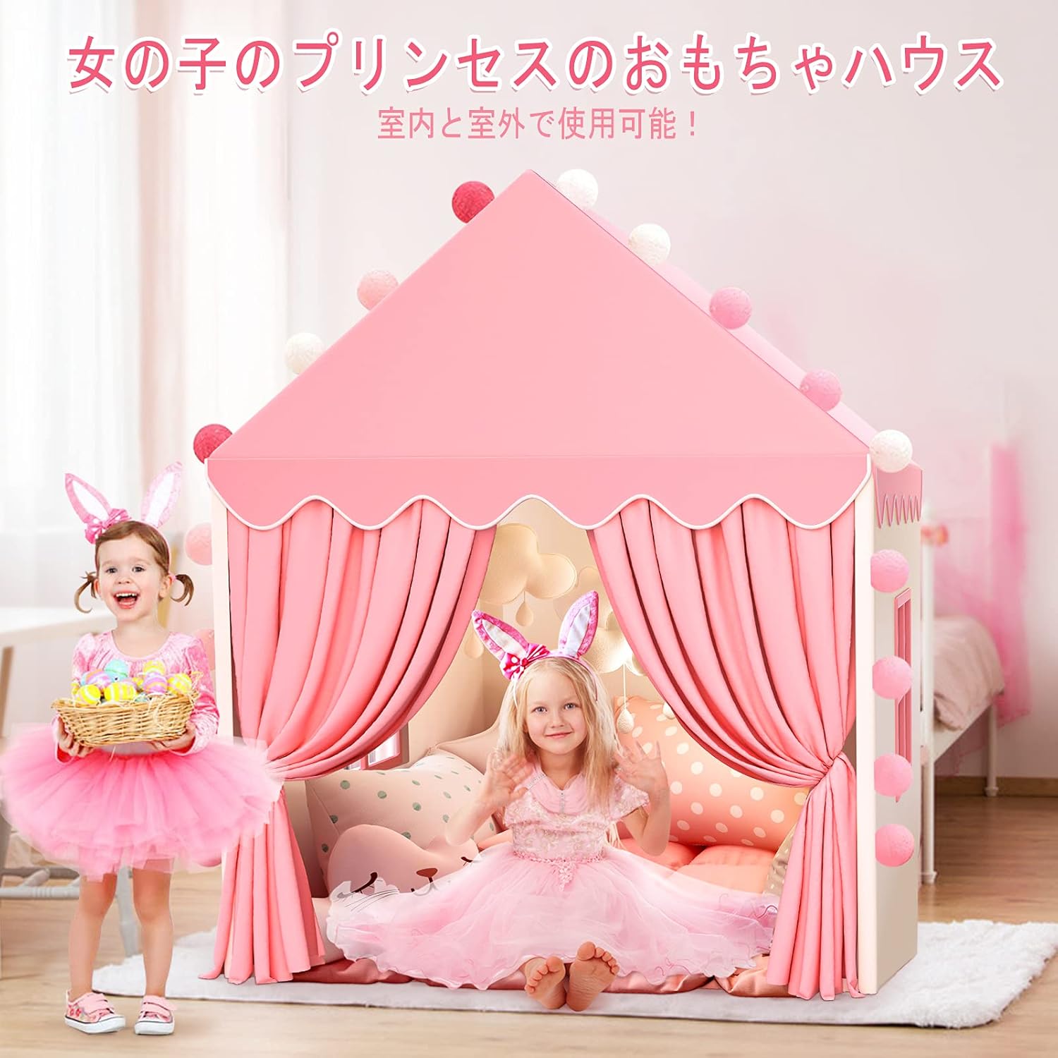 プリンセス城型 子供テント 木製 可愛い 女の子 キッズテント 子供部屋 プレイテント 通気性 大きいスペース プレイハウス 丈夫