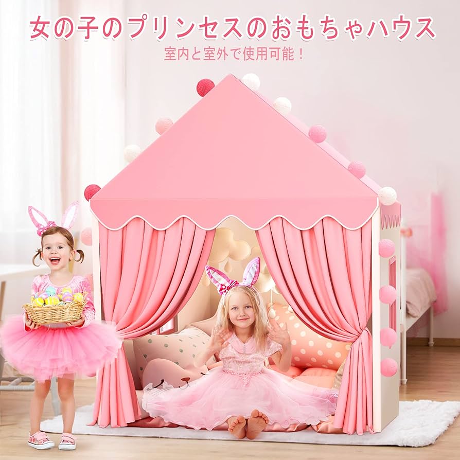 知育 子供用テント 子ども テント キッズテント かわいい 女の子 公園 室外 ec-244-8.jpg