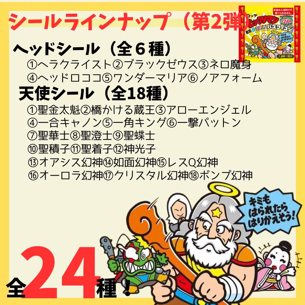 Amazon | 【2種各2個計4個セット+thankyouシール4枚付き】 クラックス  