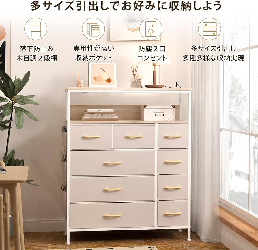 Amazon｜2口コンセント&2段棚 チェスト タンス 側面収納ポケット 衣装