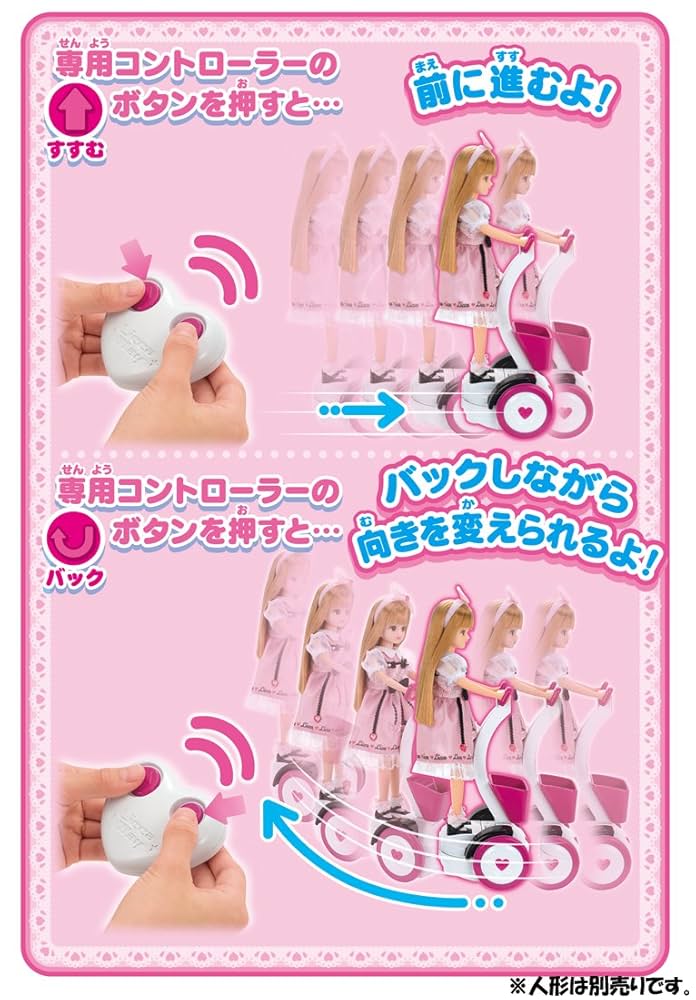 美品　希少　タカラトミー　リカウェイ Amazon.co.jp: リカちゃん 立ち乗りスクーター リカウェイ