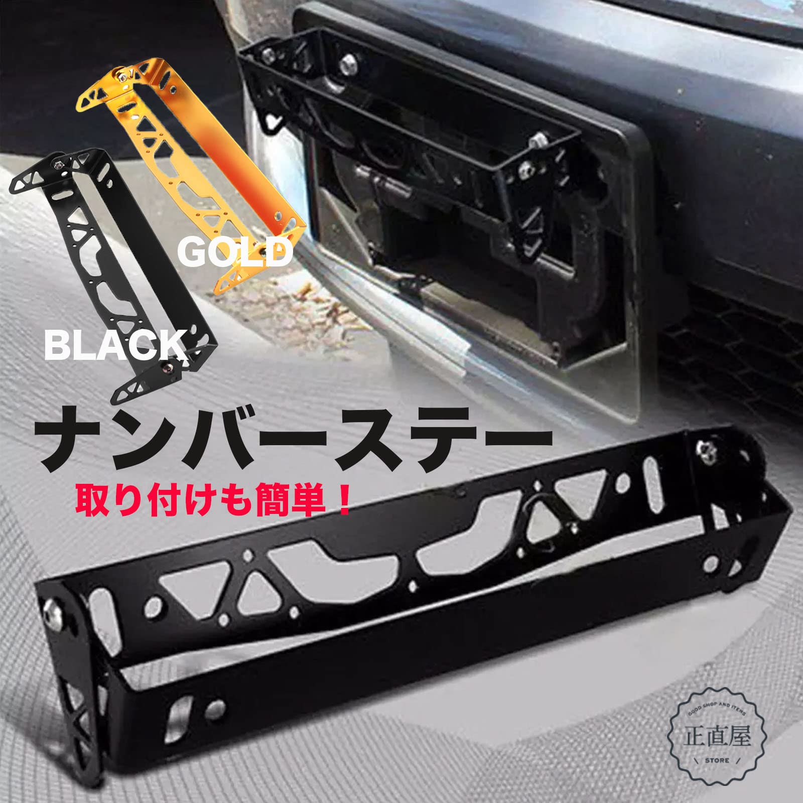 Amazon | 正直屋 ナンバーステー フレーム ナンバーフレーム