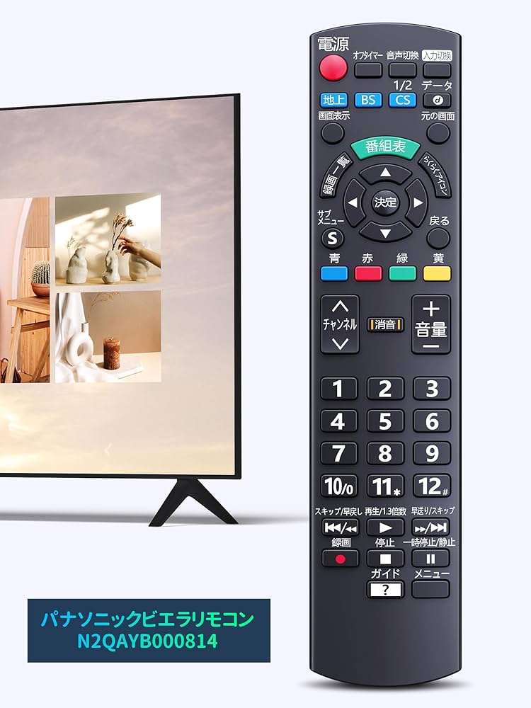 Amazon | テレビリモコン N2QAYB000814 for Panasonic