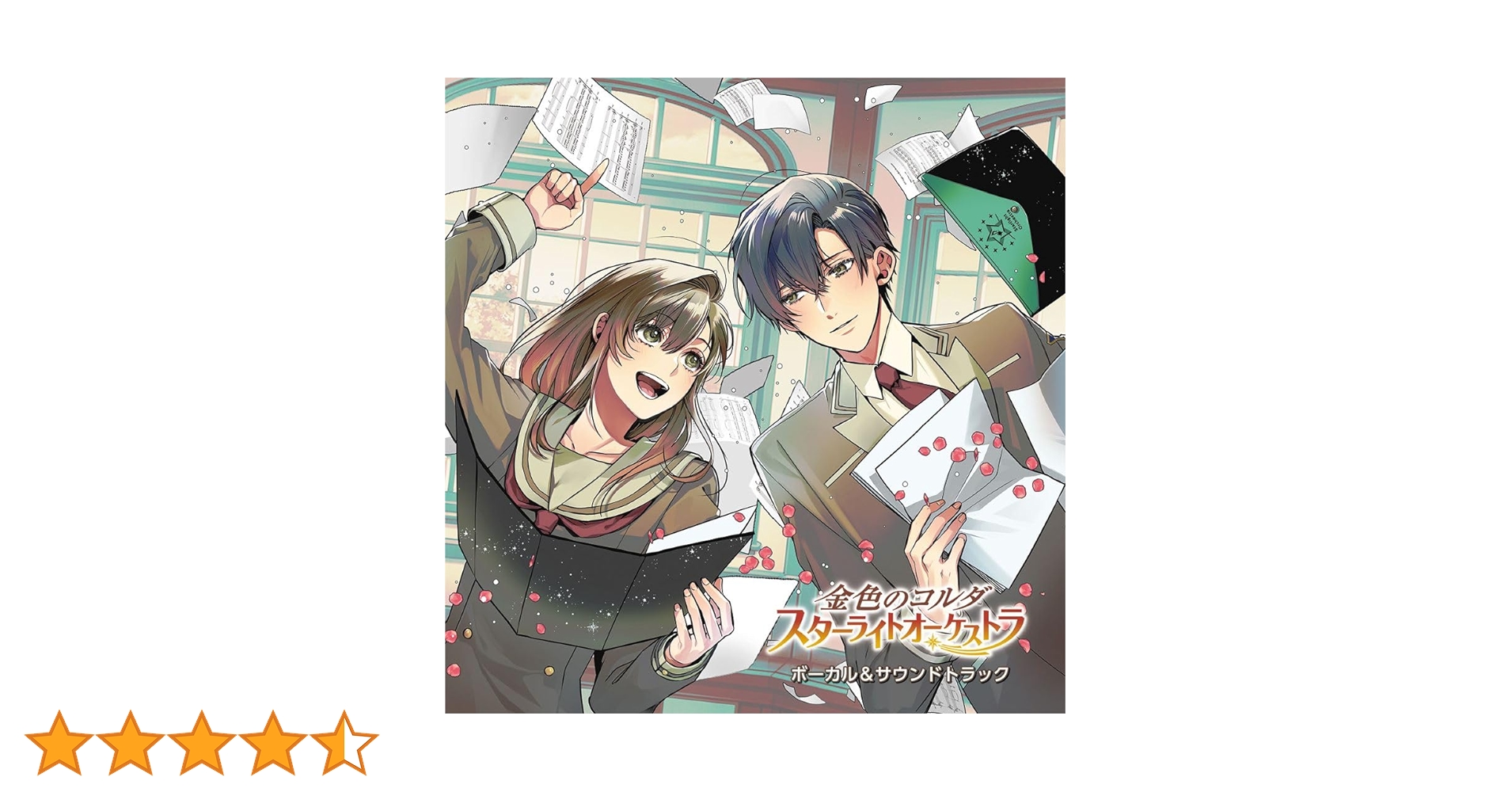 金色のコルダ楽曲集セット ヴォーカル集 金色のコルダプロジェクトff＆More☆特典付：CD