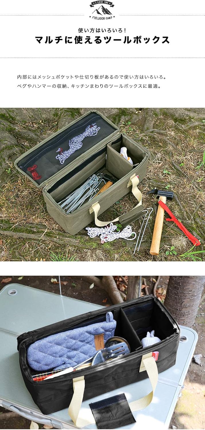 アウトドア ツールボックス Lサイズ 63l バッグ 折りたたみ 道具入れ トランク キッチンツール入れ キャンプ 収納 仕切り バーベキュー 登山 Fieldoor 送料無料 開催中