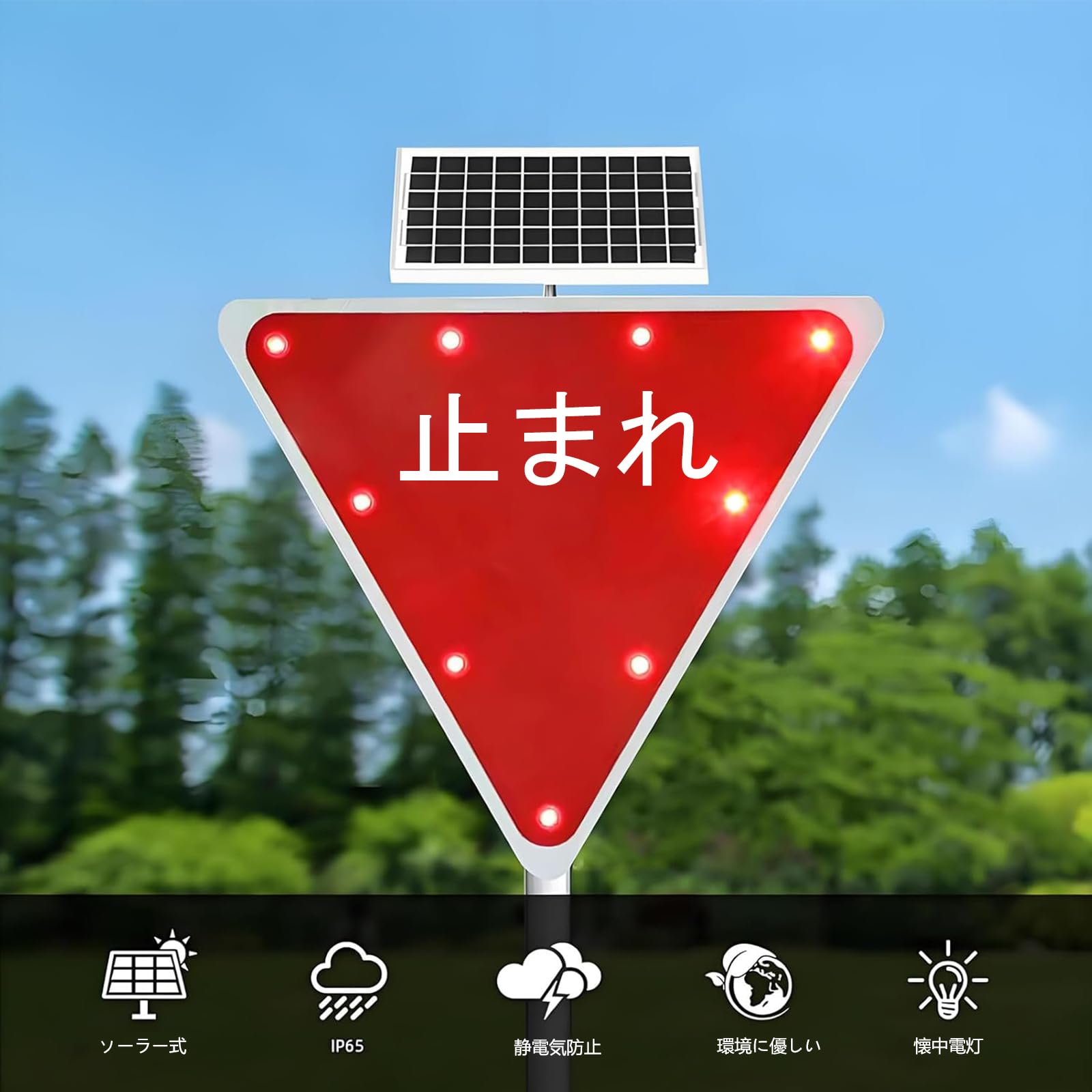 止まれ　標識　道路 Amazon.co.jp: LED 点滅止まれロゴ，道路標識 構内用 止まれ・STOP