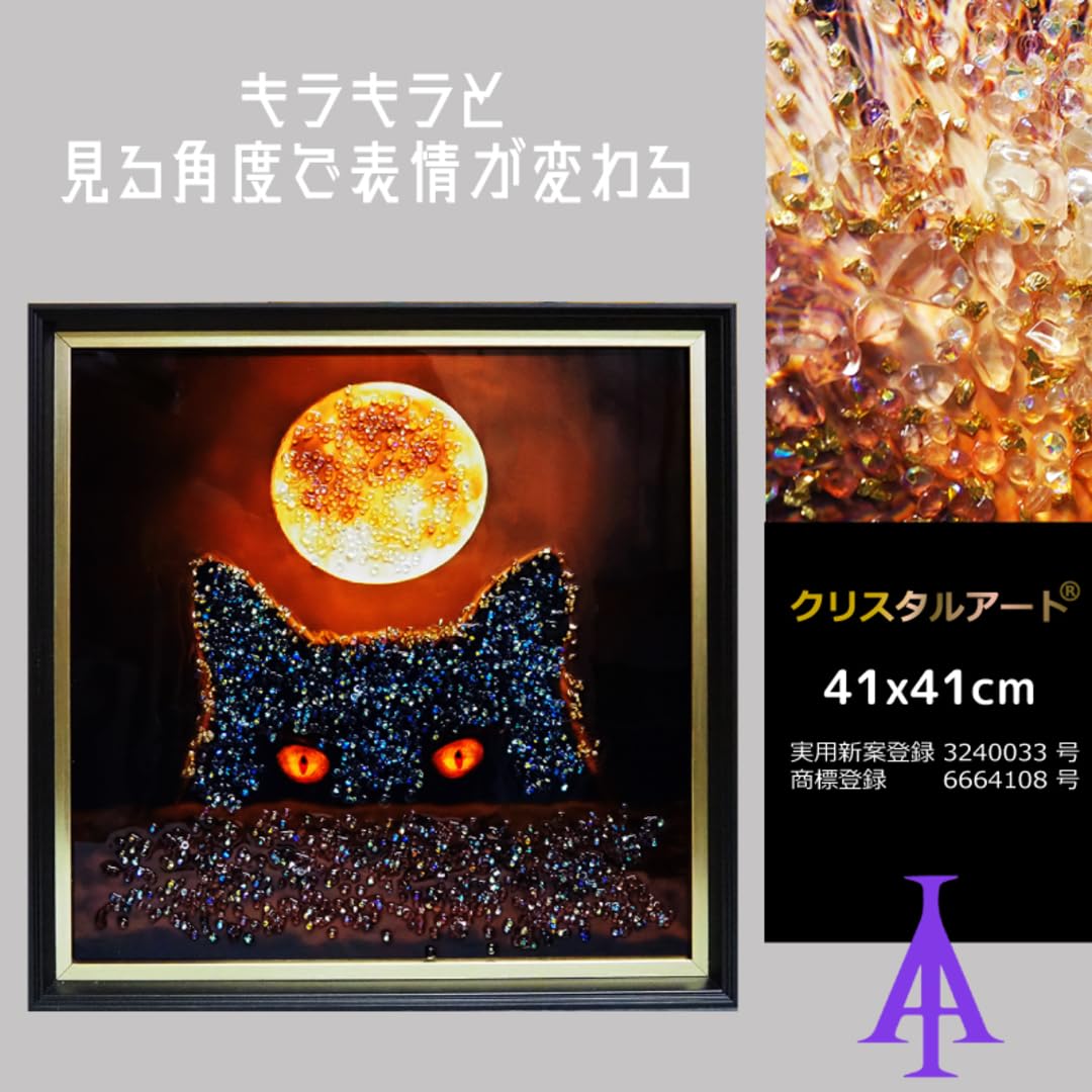 Amazon.co.jp: クリスタルアート ネコマムシ アートパネル Amazon.co.jp: クリスタルアート ネコマムシ アートパネル
