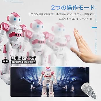 Amazon | ロボットプラザ (ROBOT PLAZA) ロボット おもちゃ