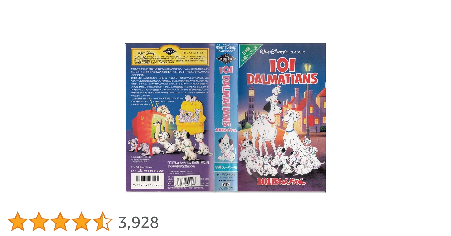 101匹わんちゃん ゲオ公式通販サイト/ゲオオンラインストア【中古】期限）101