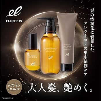 Amazon | 【公式】 ELECTRON (エレクトロン) 【DAMAGE REPAIR