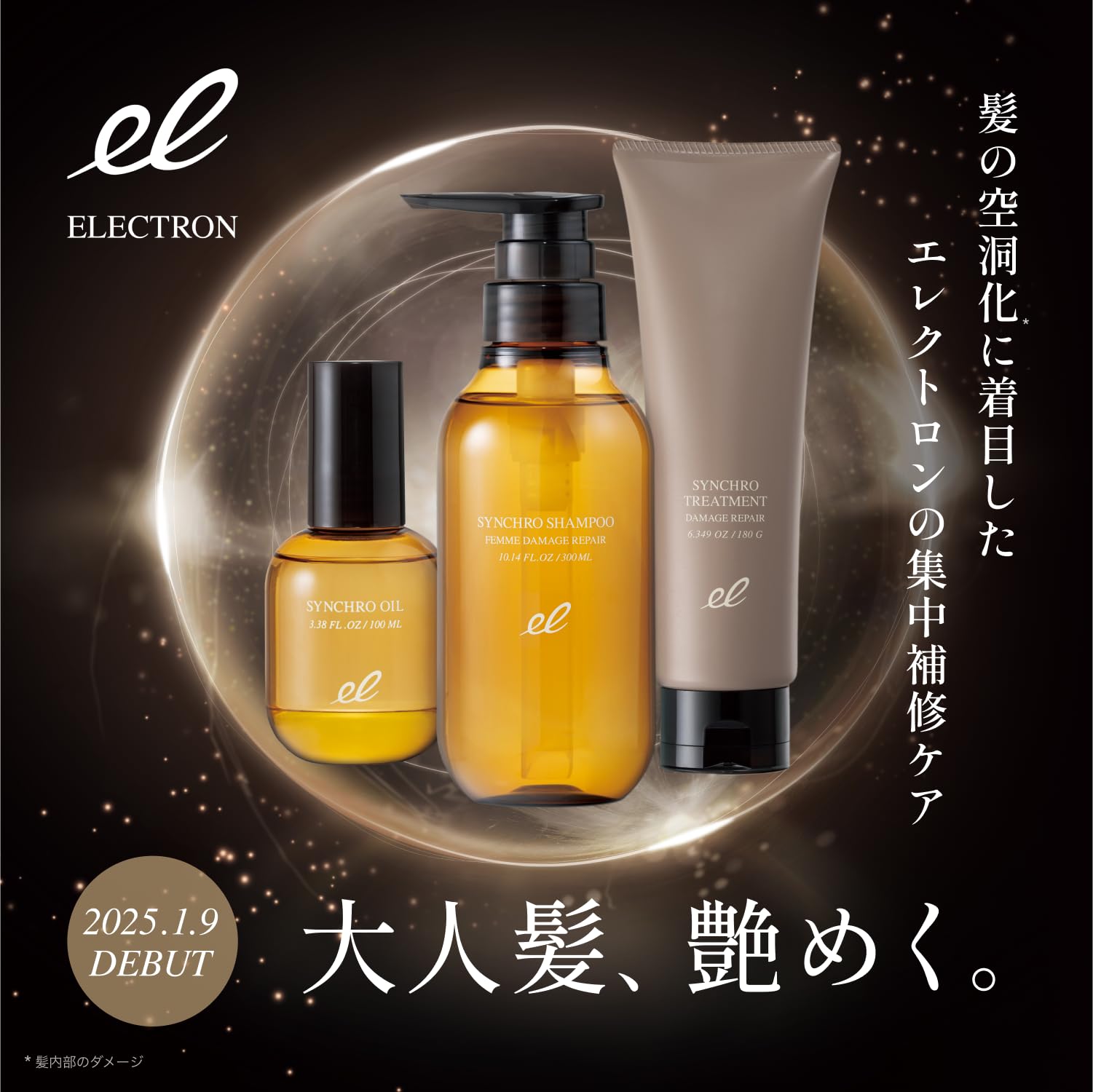 エレクトロン 4個セット シンクロ シャンプー ファム 300ml Amazon | 【公式】 ELECTRON (エレクトロン) 【DAMAGE REPAIR