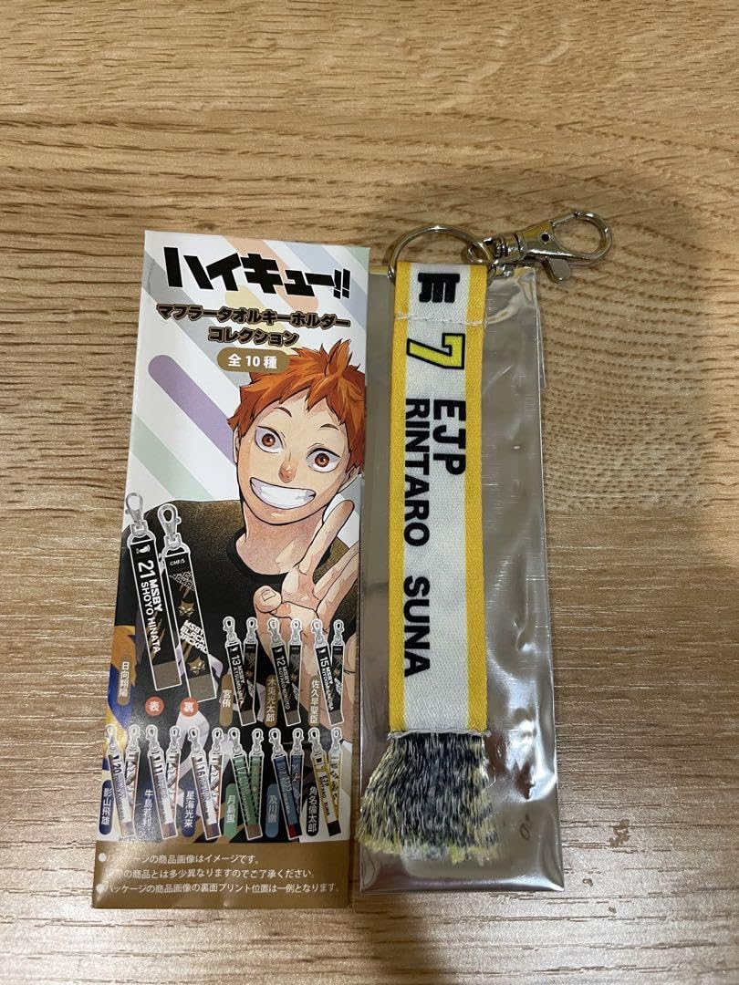 Amazon.co.jp: ハイキュー マフラータオルキーホルダーコレクション 角 