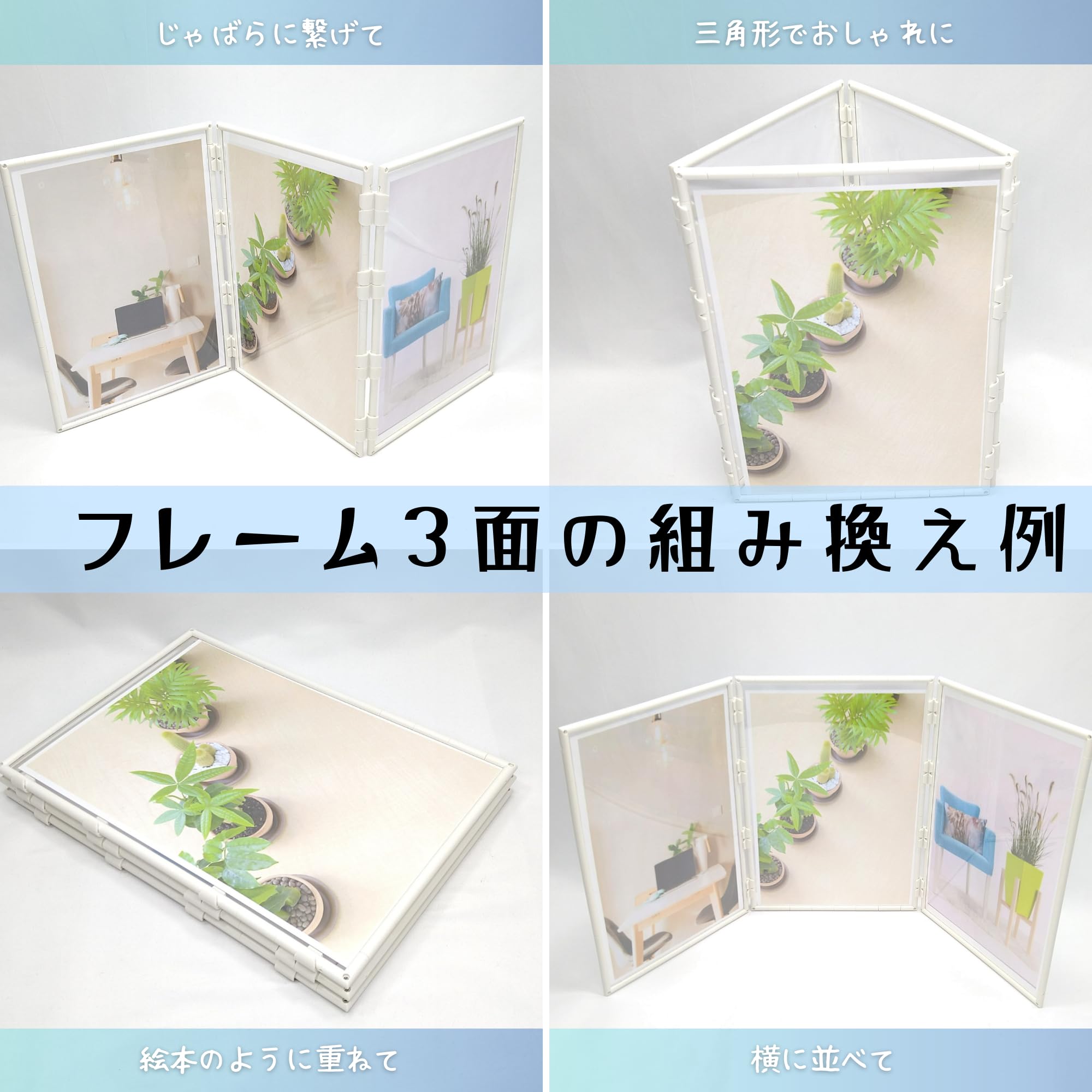 自由研究 全3巻セット Amazon | 自由研究まとめフレーム A4サイズ組み立てキット 3面