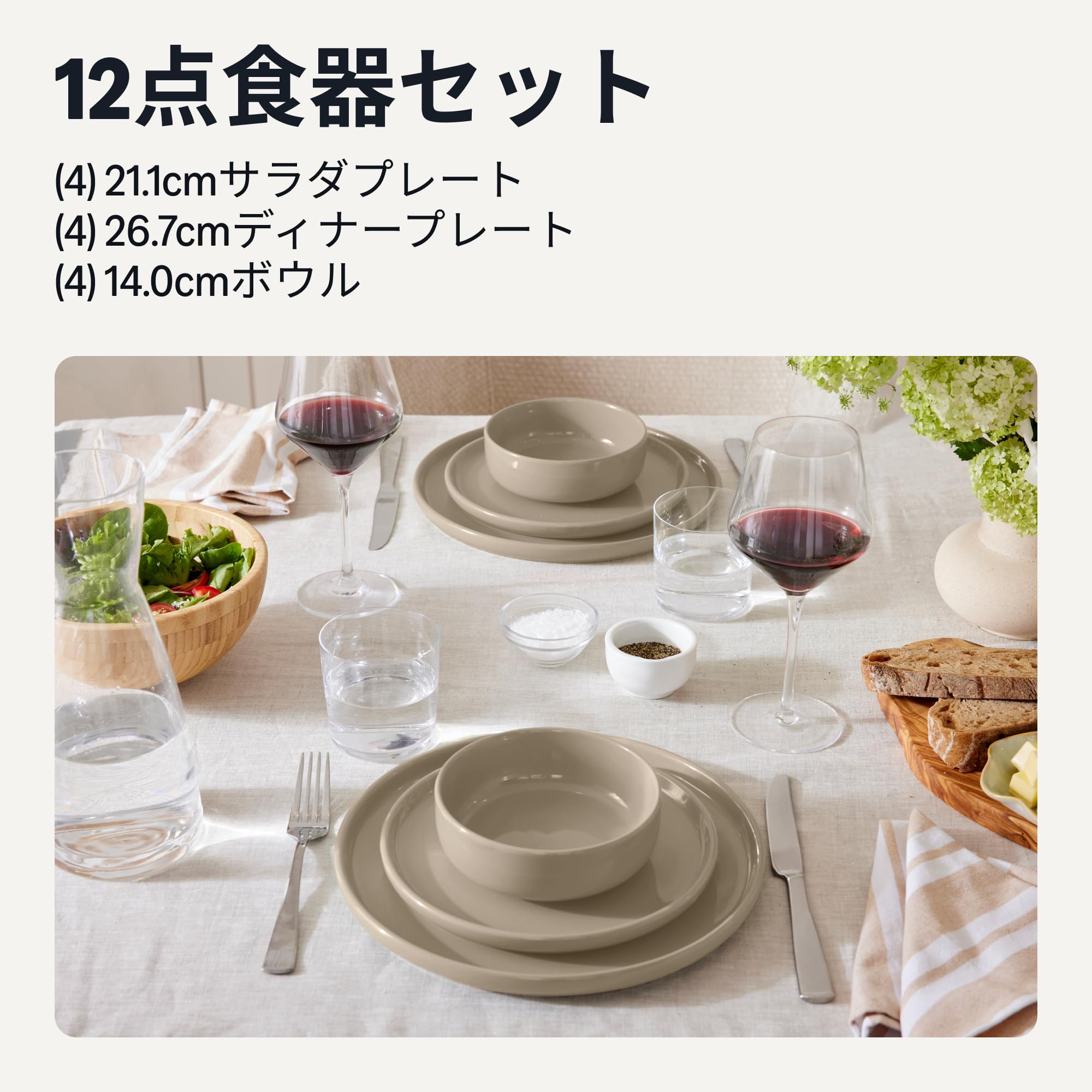 Amazon.co.jp: Amazonベーシック セラミック食器セット プレートと