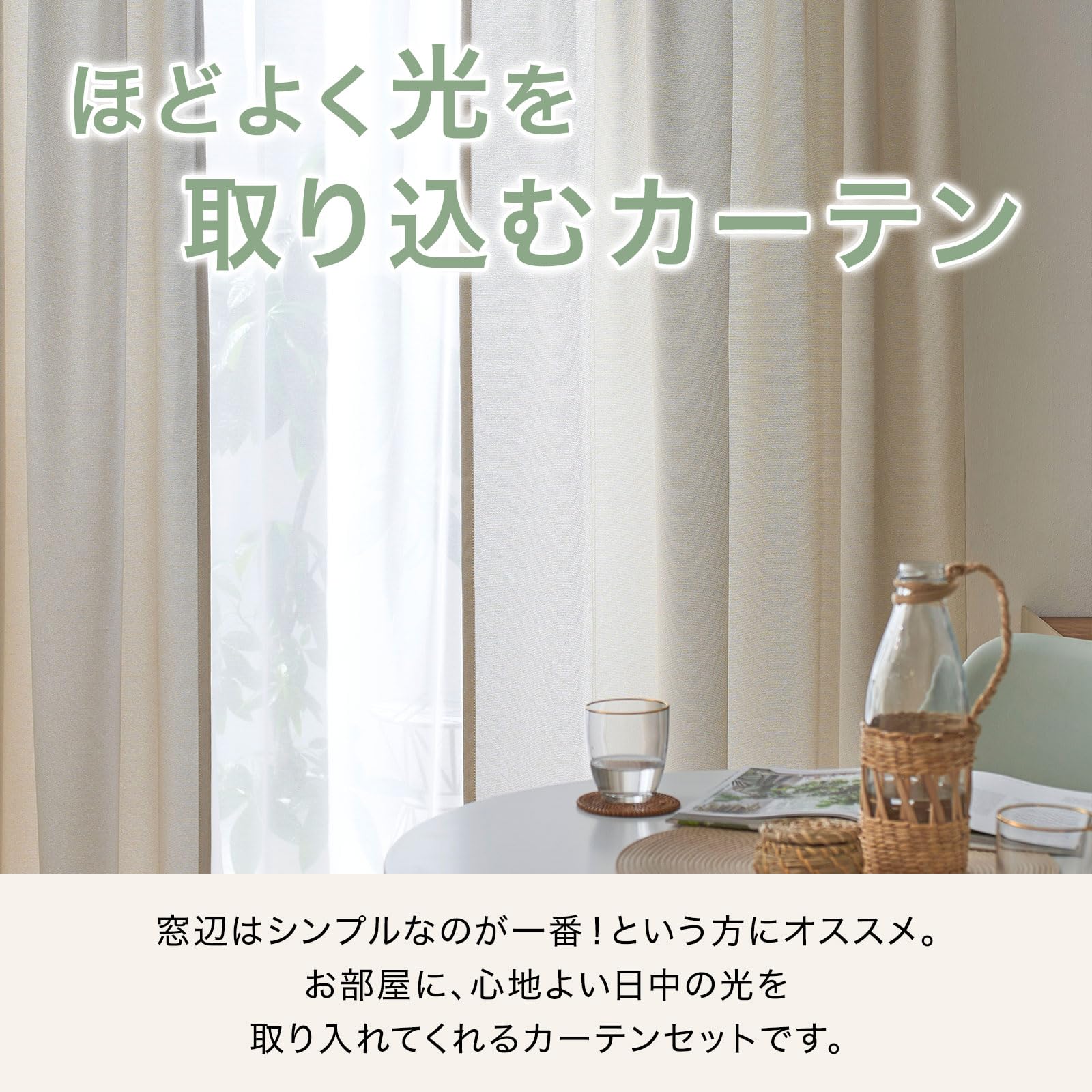 Amazon｜LOWYA ロウヤ カーテン レースセット 4枚セット 洗える