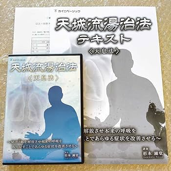 天城流整体 杉本錬堂 DVD【股関節編】美品 天城流整体 杉本錬堂 DVD【股関節編】美品 - メルカリ