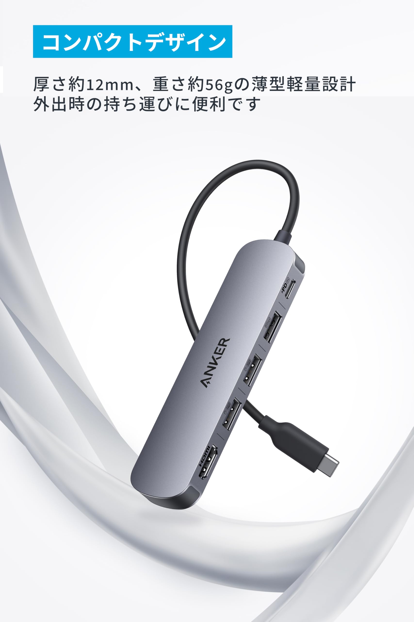 Anker USB-C ハブ 5-in-1 4K HDMI