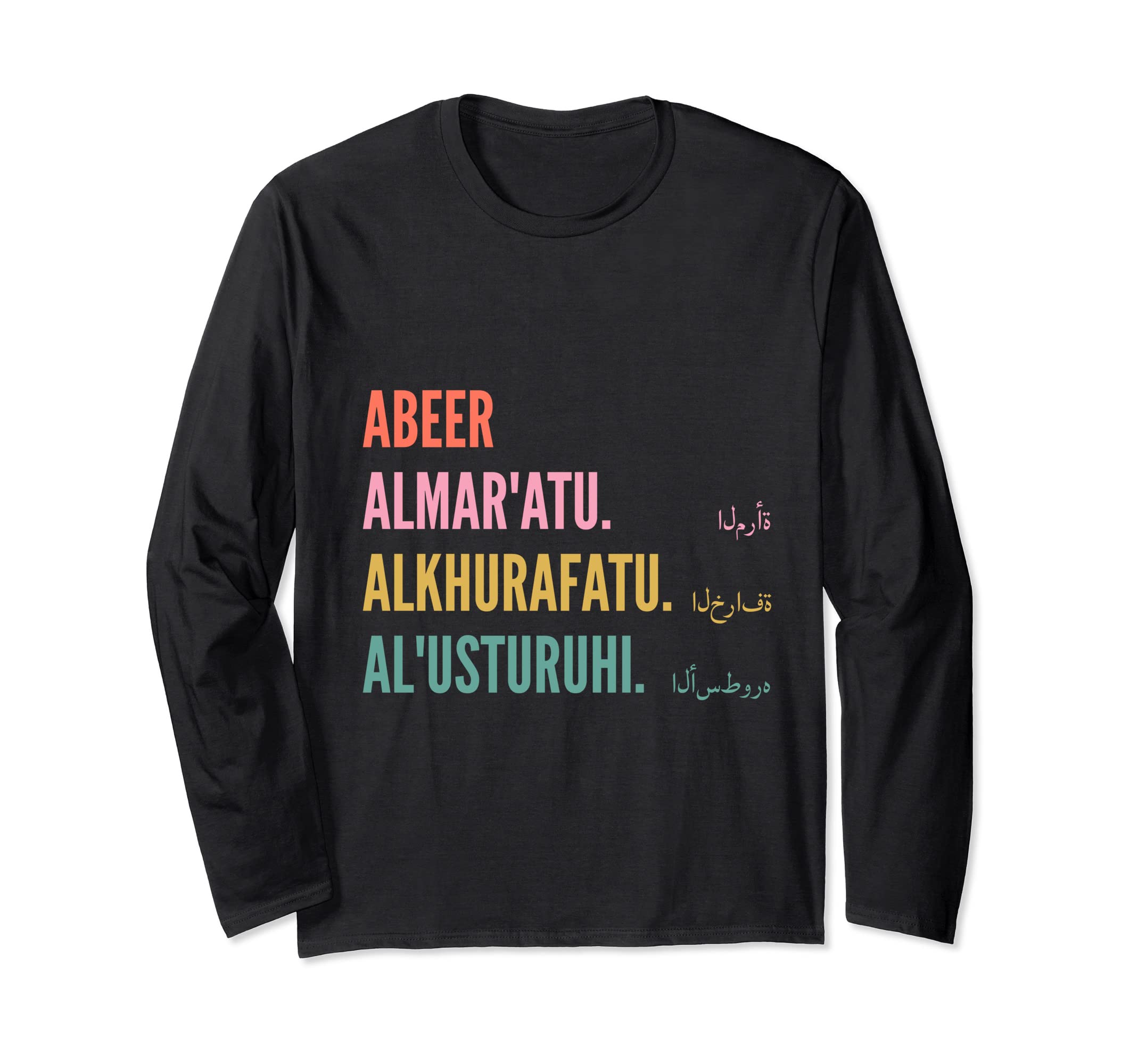 Funny Arabic First Name Design - Abeer Long Sleeve T-Shirt