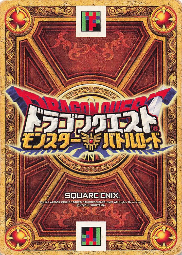 Amazon.co.jp: ドラゴンクエストモンスターバトルロード メタル