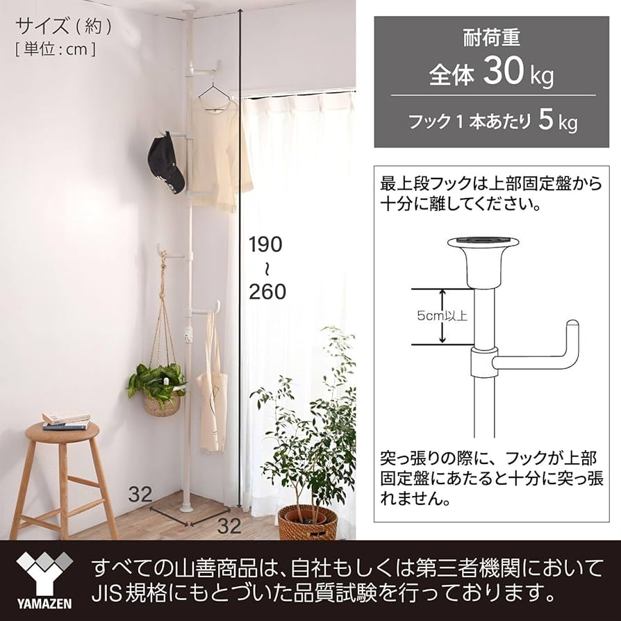 Amazon|山善(YAMAZEN) 突っ張り ラック ポールハンガー シングル 全体 Amazon|山善(YAMAZEN) 突っ張り ラック ポールハンガー シングル 全体