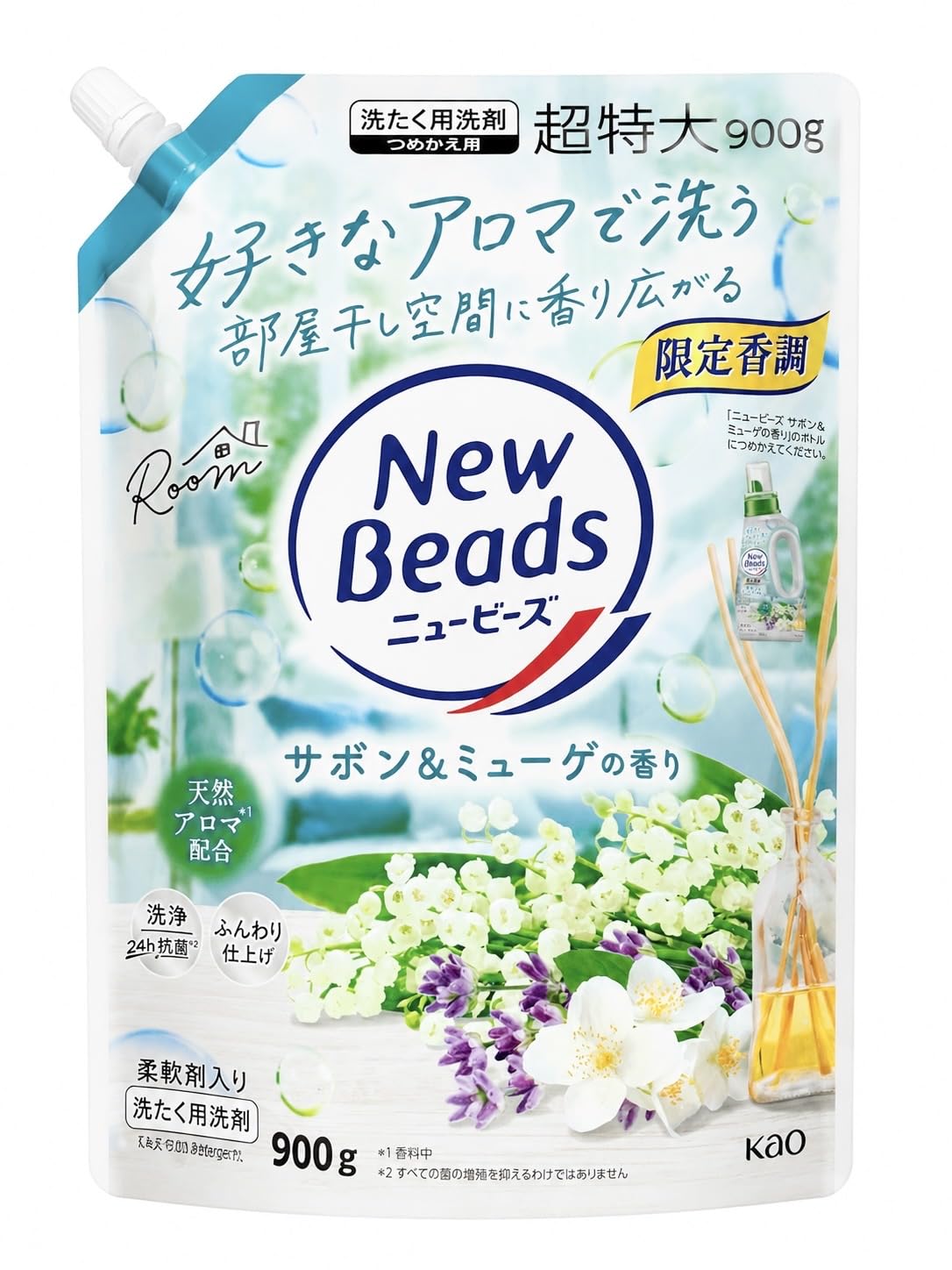 Amazon | 【Meiam Select】スターターセット ニュービーズ サボン