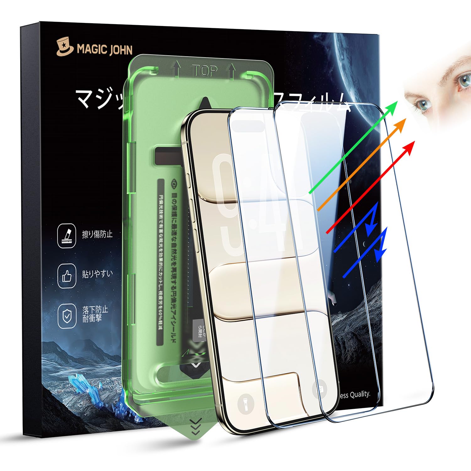MAGIC JOHN 対応 iPhone Air ガラスフィルム ブルーライトカット 2枚セット ガイド枠付き 貼りやすい 位置ズレない 気泡レス 指紋防止 9H硬度 飛散防止 スクラッチ防止