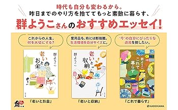 これで暮らす これで暮らす | 群 ようこ |本 | 通販 | Amazon