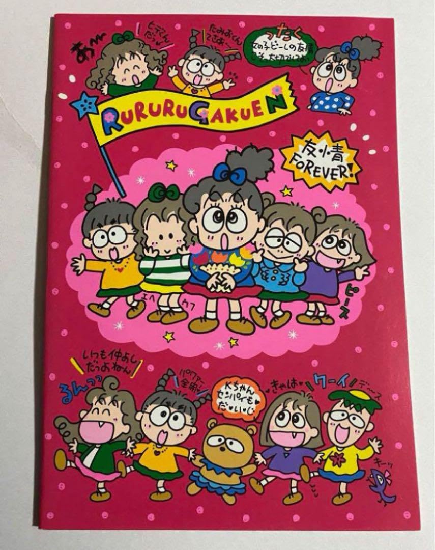 サンリオ るるる学園 ノート