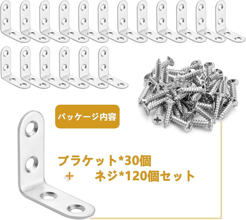 おこてつL Amazon | ドウシュウ(同舟) l字金具 30個 l型金具 補強金具 l字