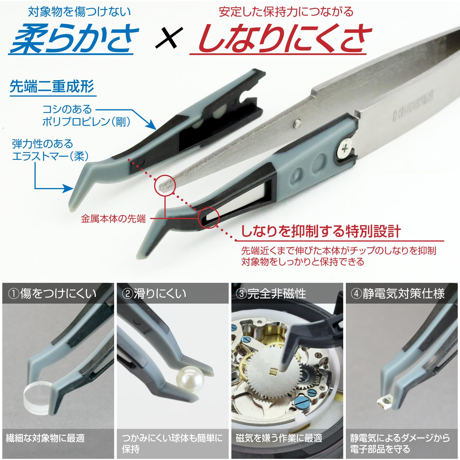 Amazon.co.jp: ホーザン(HOZAN) ESDソフトチップピンセット 静電気対策