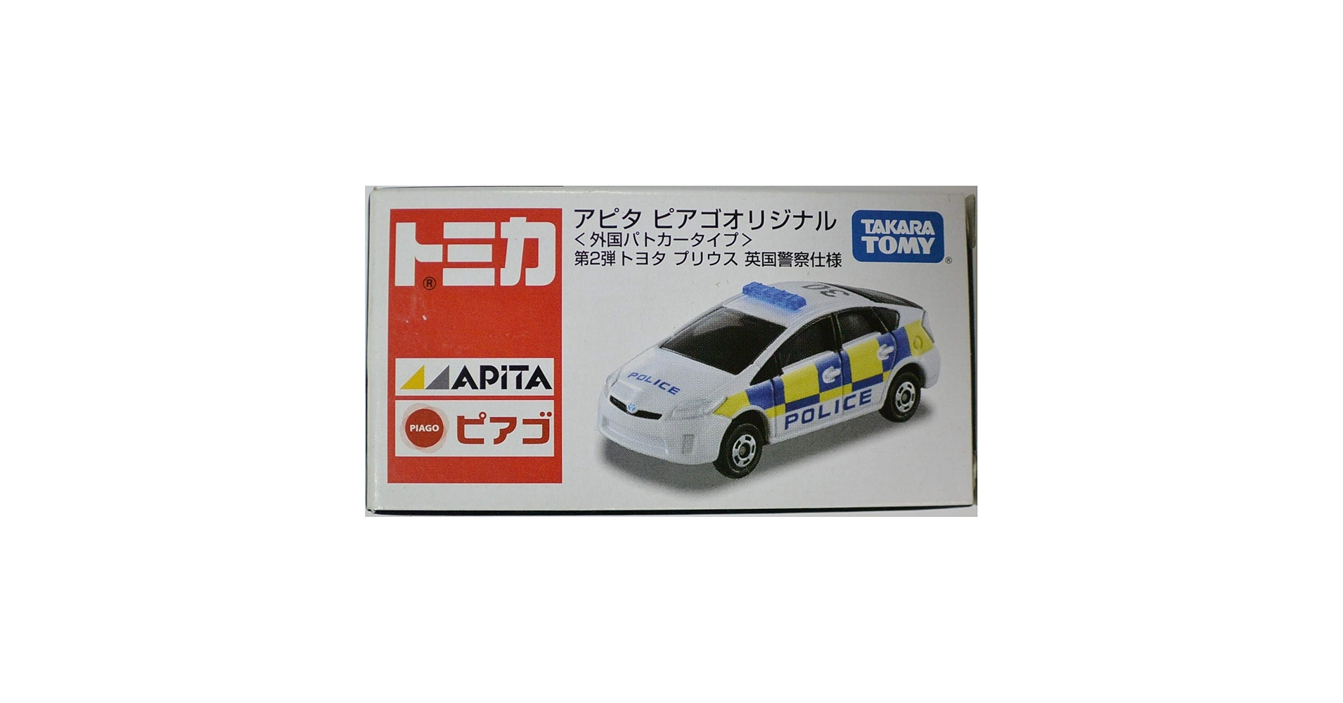 アピタ　ピアゴオリジナル　トミカ　パトロールカーシリーズ　64台 Amazon.co.jp: TOMYトミカ【アピタ ピアゴオリジナル】国産歴代