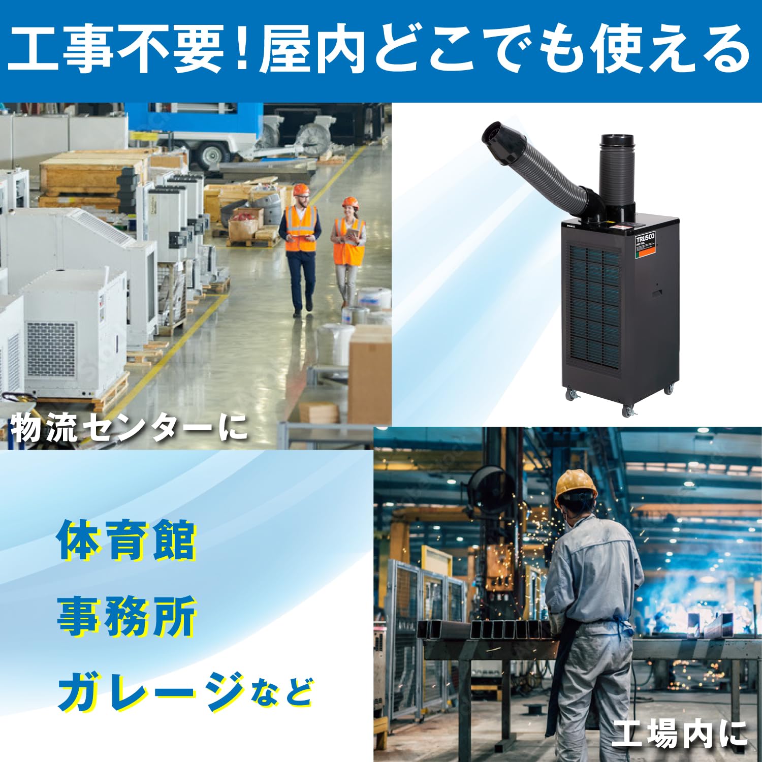 Amazon.co.jp: トラスコ中山(TRUSCO) スポットエアコン スポット