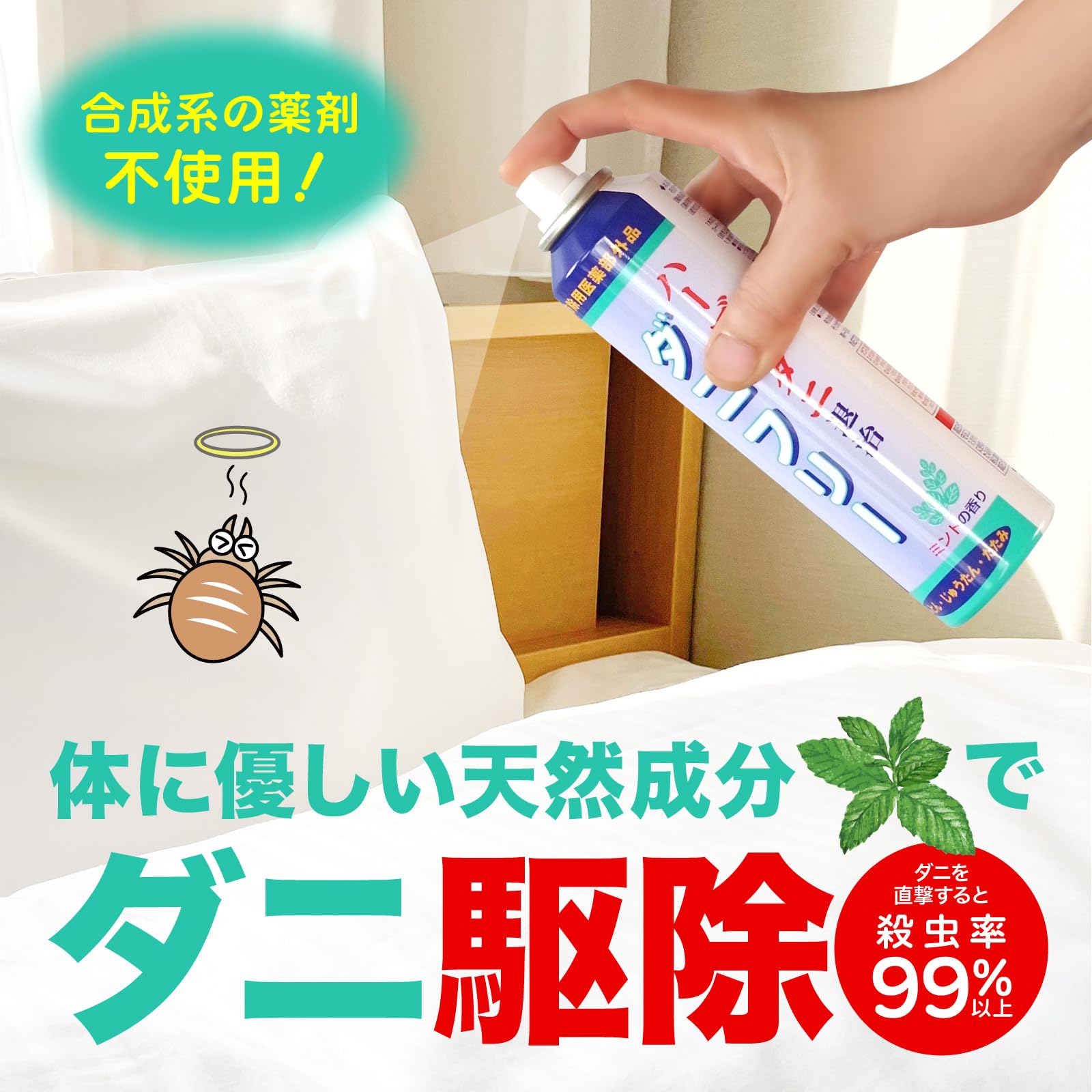 Amazon.co.jp: ダニフリー 220ml ダニ駆除 スプレー ダニ退治 ダニ対策