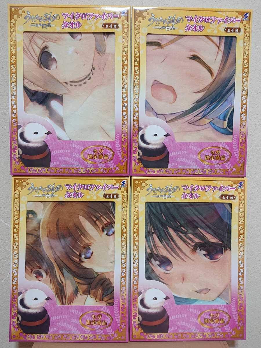 セガ限定 うたわれるもの 二人の白皇 マイクロファイバータオル 全4種セット 集合 クオン ルルティエ ネコネ ウルゥル サラァナ アニメ 萌えグッズ 通販 Amazon