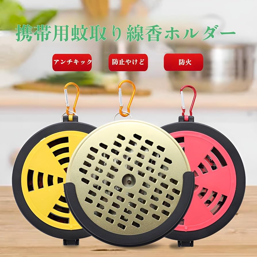 Amazon.co.jp: [Lubiling] 蚊取り線香 ケース 吊り下げ