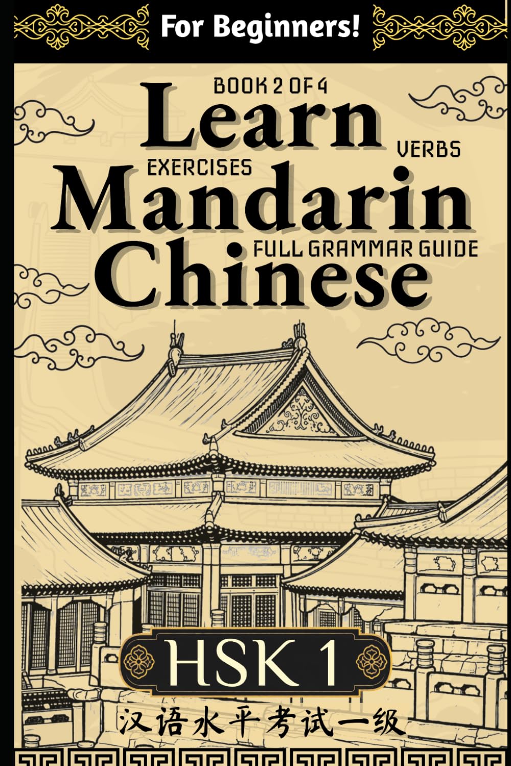 Learn Mandarin Chinese HSK 1 for Adult Beginners: Full Grammar Guide with Exercises: 2