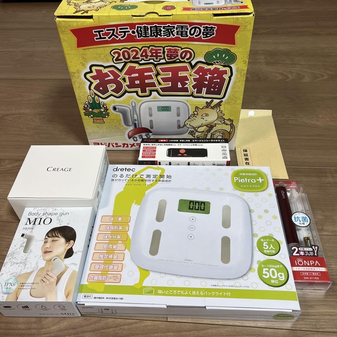 ヨドバシカメラ福袋2024【エステ・健康家電の夢】 ヨドバシカメラ福袋2024【エステ・健康家電の夢】