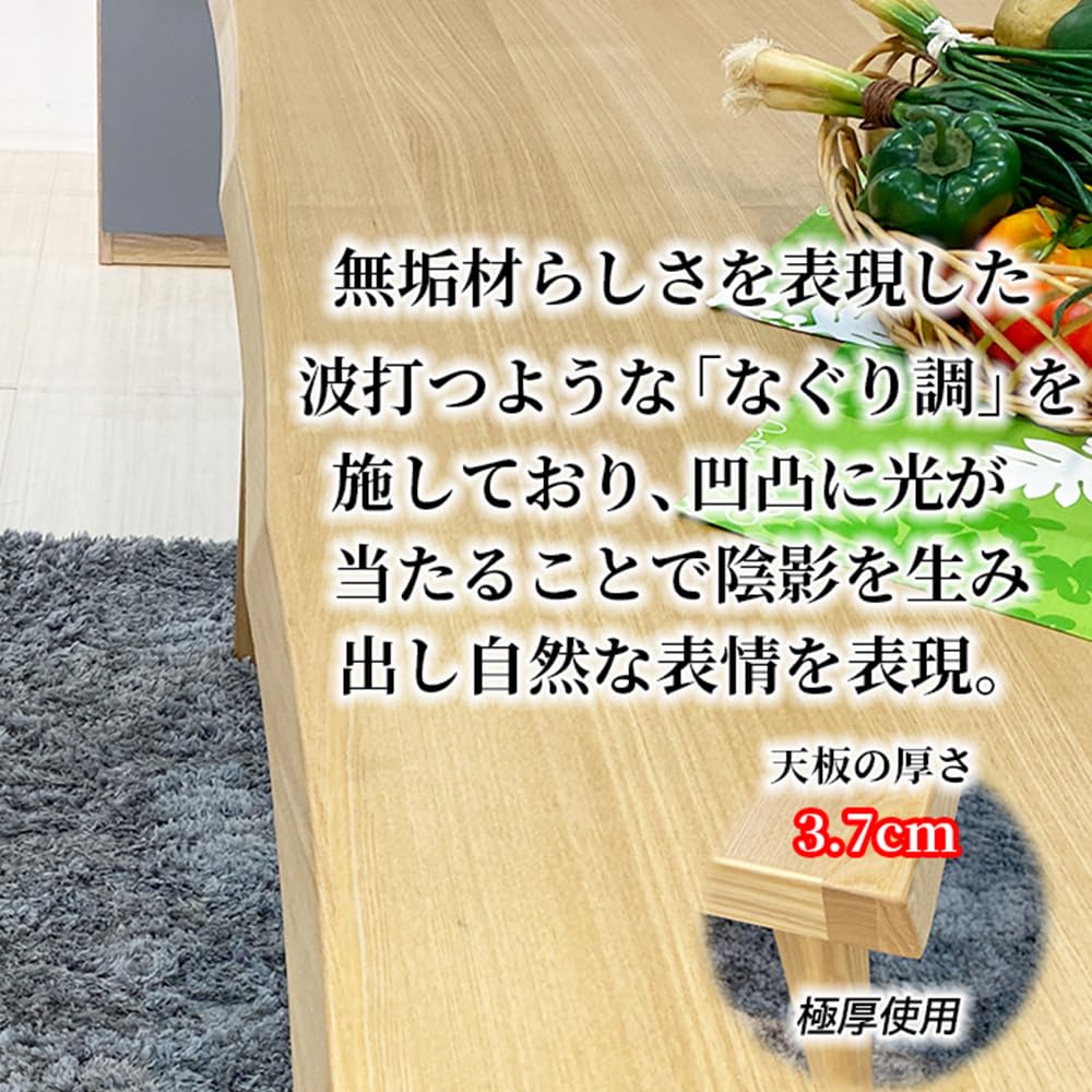 極厚 無垢材のナチュラルテーブル 【公式通販】