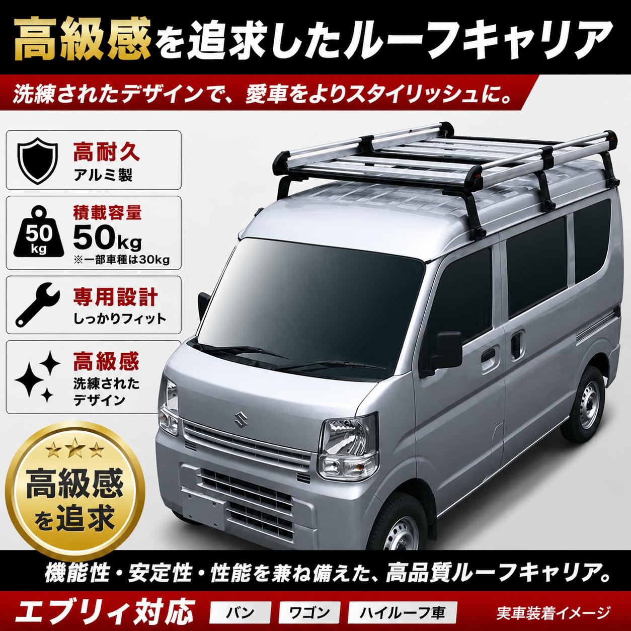 Amazon.co.jp: ハイゼットカーゴ アトレーワゴン 対応 ルーフキャリア