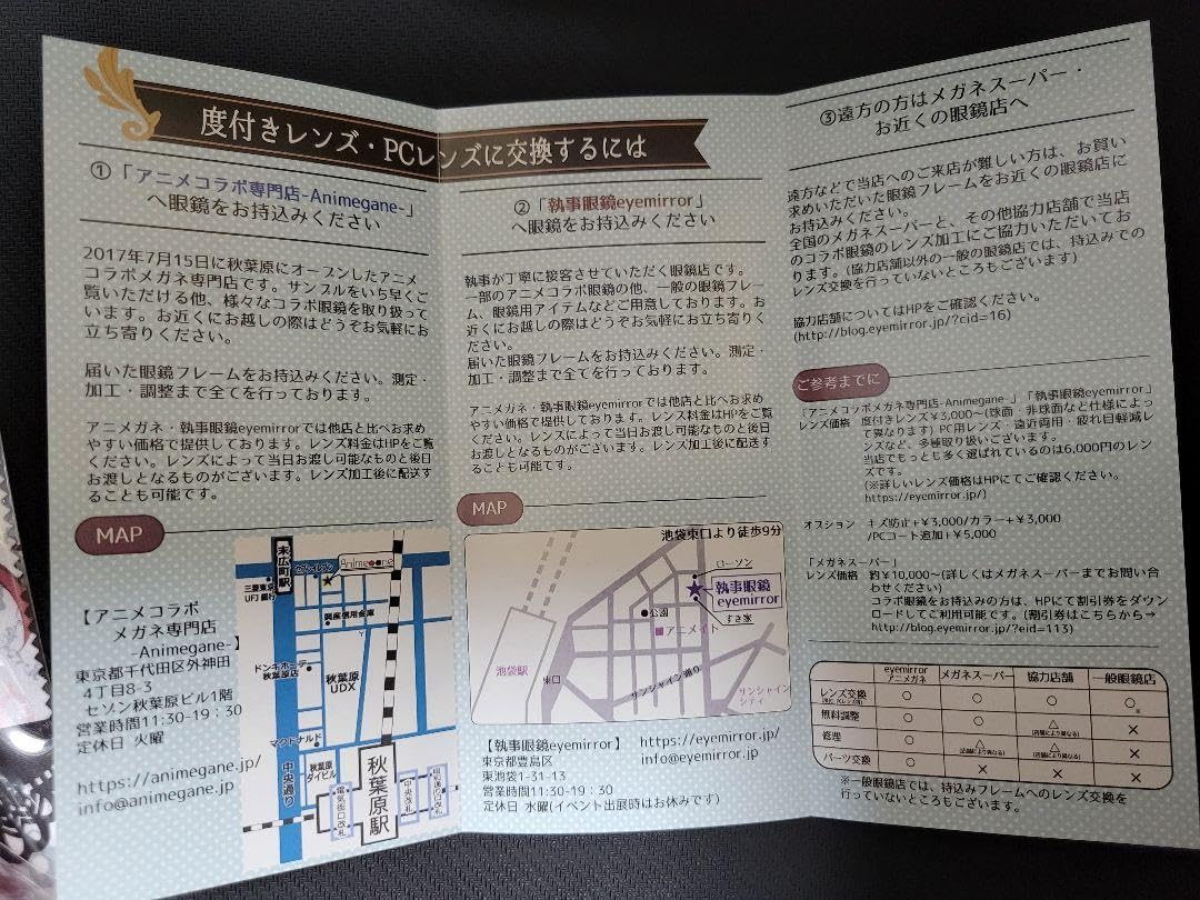 Amazon.co.jp: まどマギ コラボ眼鏡 佐倉杏子モデル : ファッション
