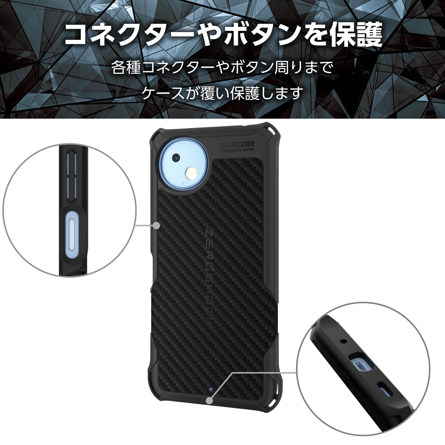 AQUOS 5 （ELECOM ZEROSHOCKケース付） AQUOS wish5 ZEROSHOCK ケース - PM-S251ZEROBK
