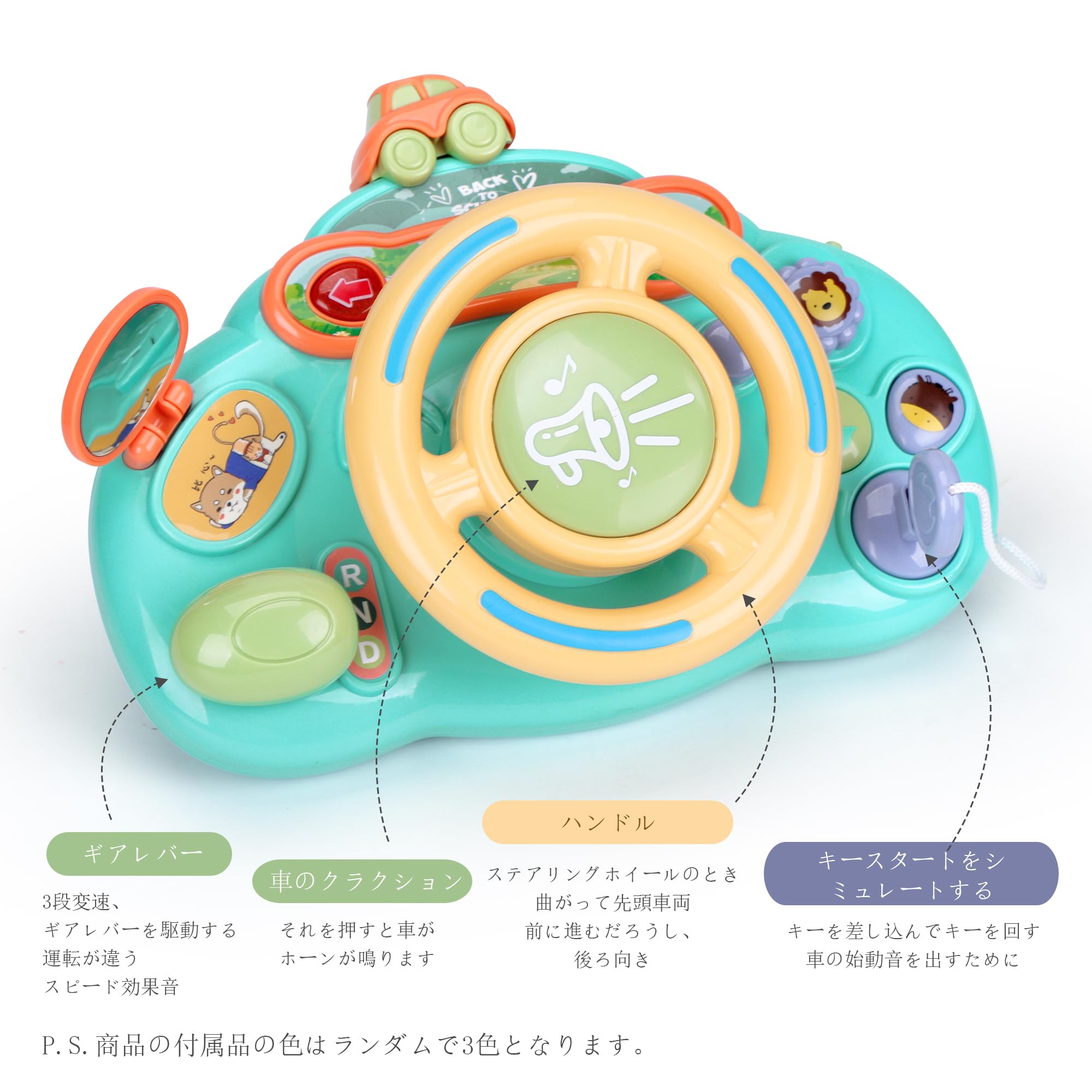 Amazon | 赤ちゃんのターンと学習ドライバーのハンドルのおもちゃ